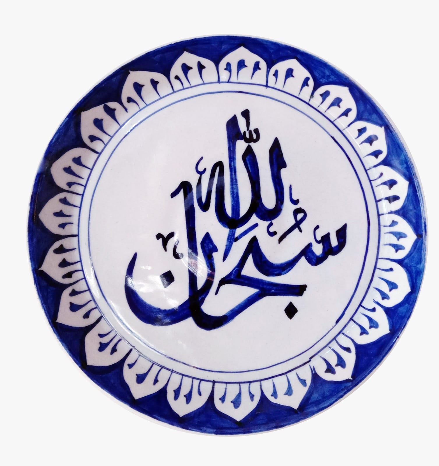 Islamic Calligraphy Ceramic Plate - Hand-Painted Wall Décor