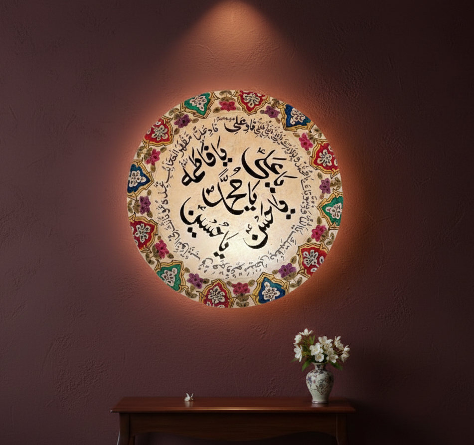 Nad E Ali Wall Plated Islamic Design Handmade Camel Skin Lamp 18inch
