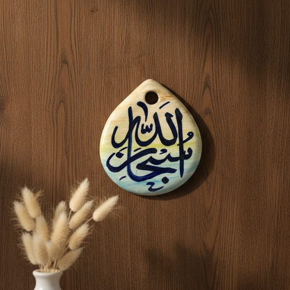 Islamic Calligraphy II