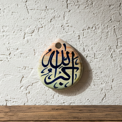 Islamic Calligraphy XII