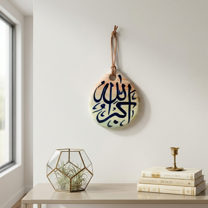 Islamic Calligraphy XII