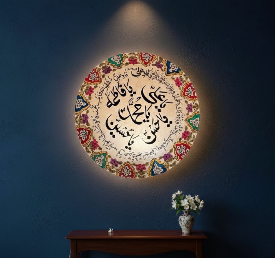 Nad E Ali Wall Plated Islamic Design Handmade Camel Skin Lamp 18inch